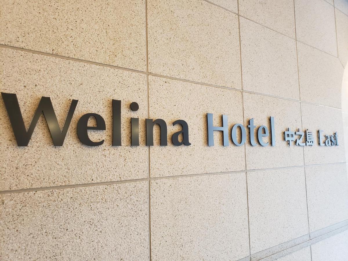 Welina Hotel Premier Nakanoshima East Osaka Exterior foto